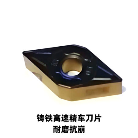 55度菱型R0.4鑄鐵高速精車(chē)刀片DNMG1104 04/08-KF